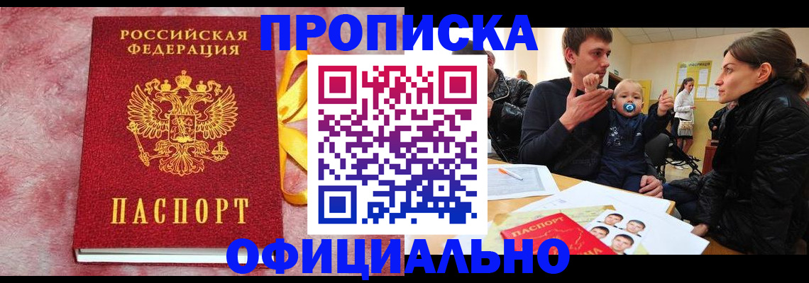 временная регистрация в Ненецком АО