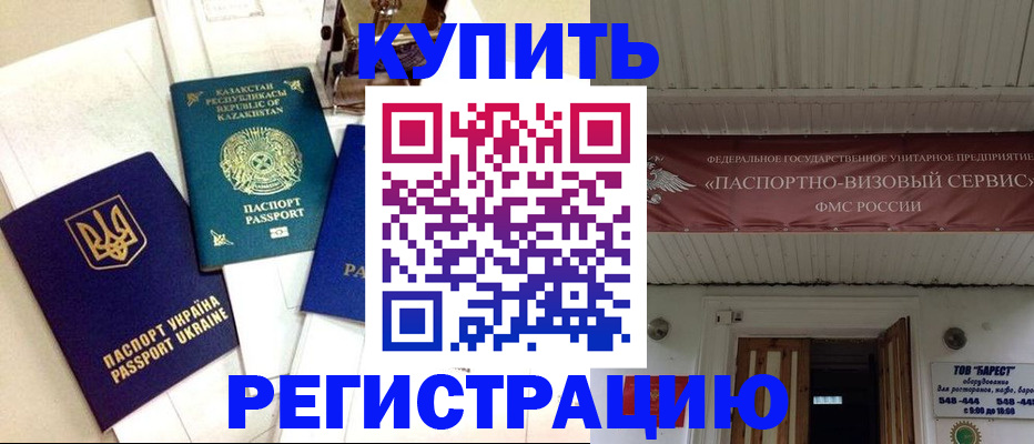 прописка законно в Ненецком АО