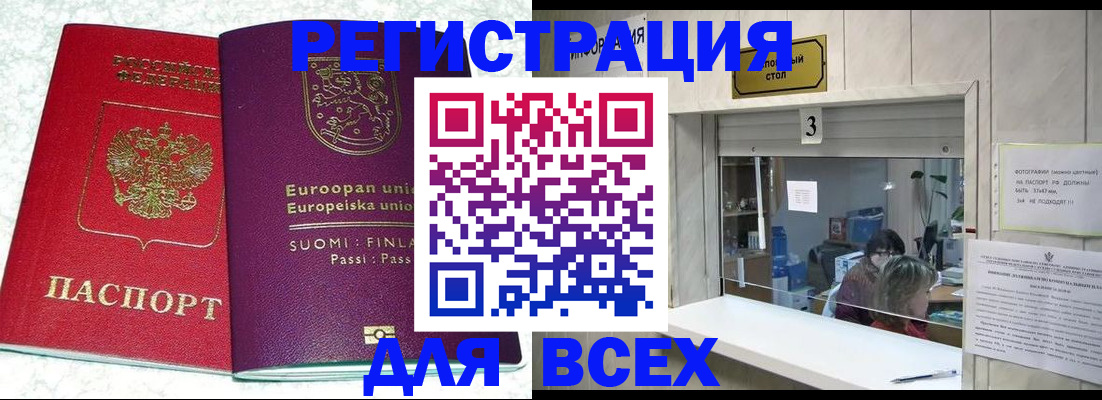 временная регистрация для всех в Ненецком АО